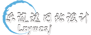 乐逍遥网站设计